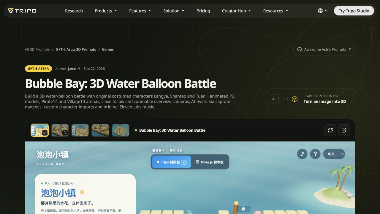 Bubble Bay prompt page showing its colorful 3D water-balloon battle